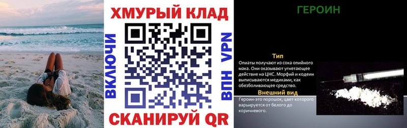 ГЕРОИН VHQ  Очёр 