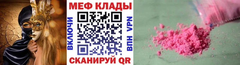 МЕФ mephedrone  Очёр 