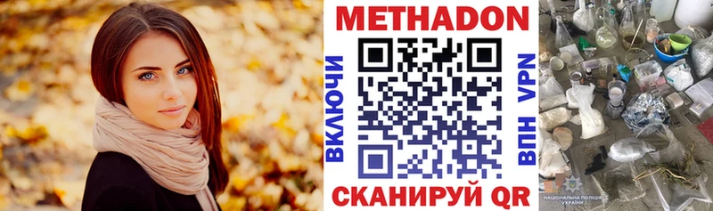 наркотики  Очёр  МЕТАДОН methadone 